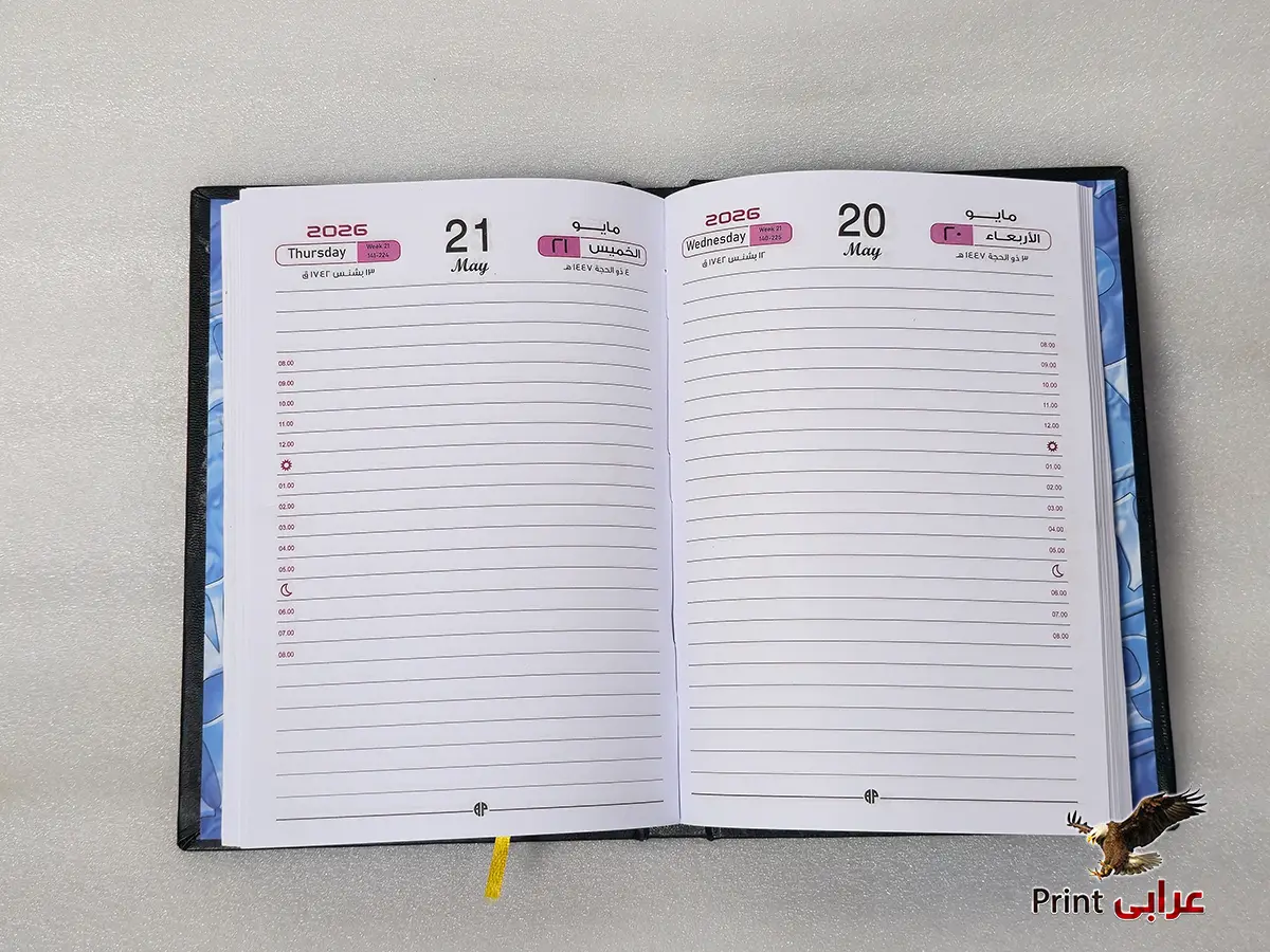 اجندة 2026 - اجندات - عرابي برنت ag2