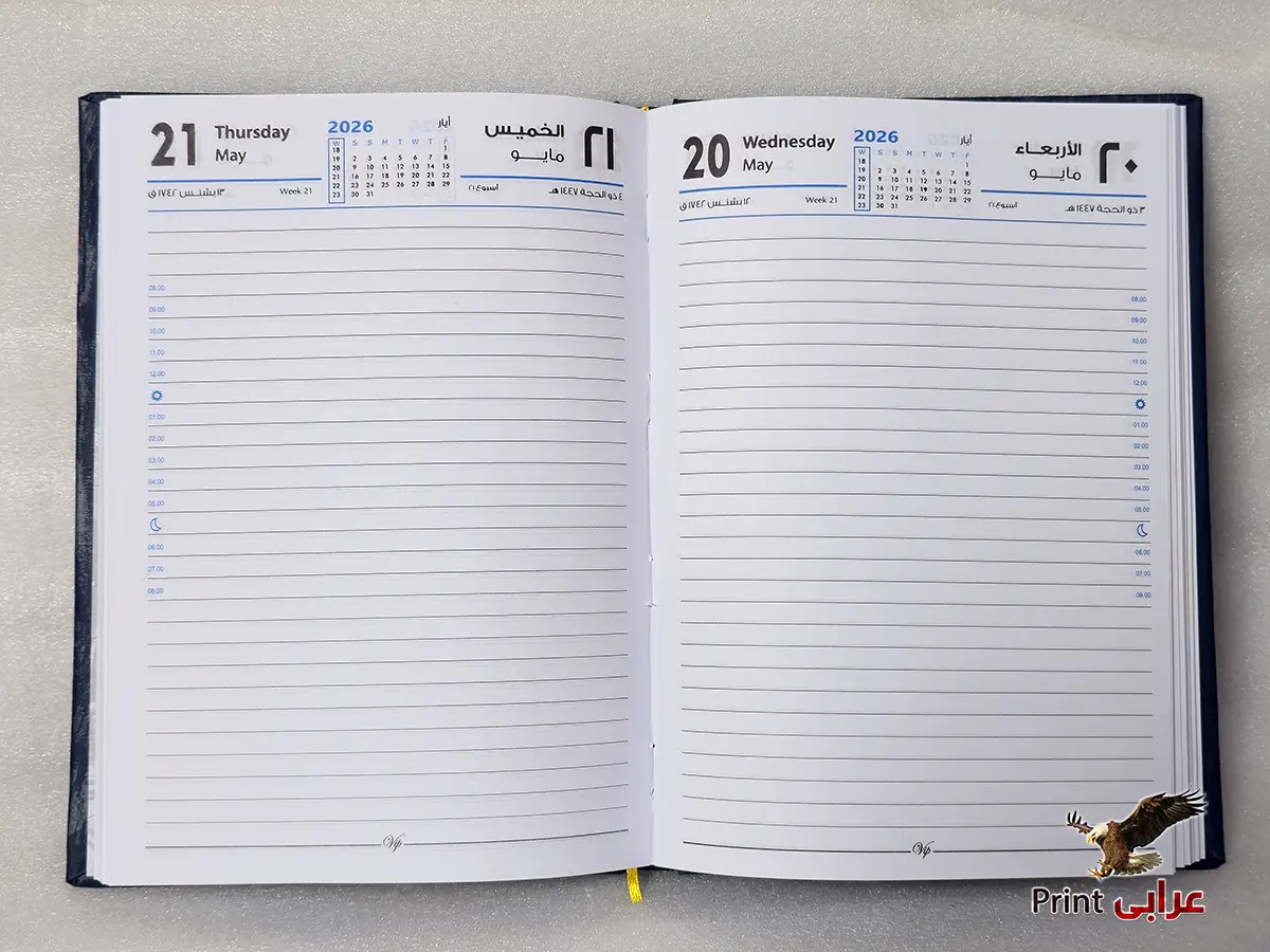 اجندة 2026 - اجندات - عرابي برنت ag9