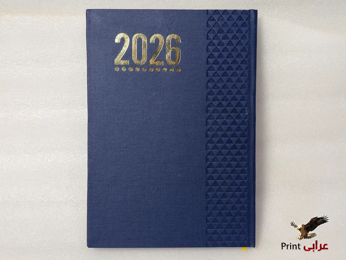 اجندة 2026 - اجندات - عرابي برنت ag9