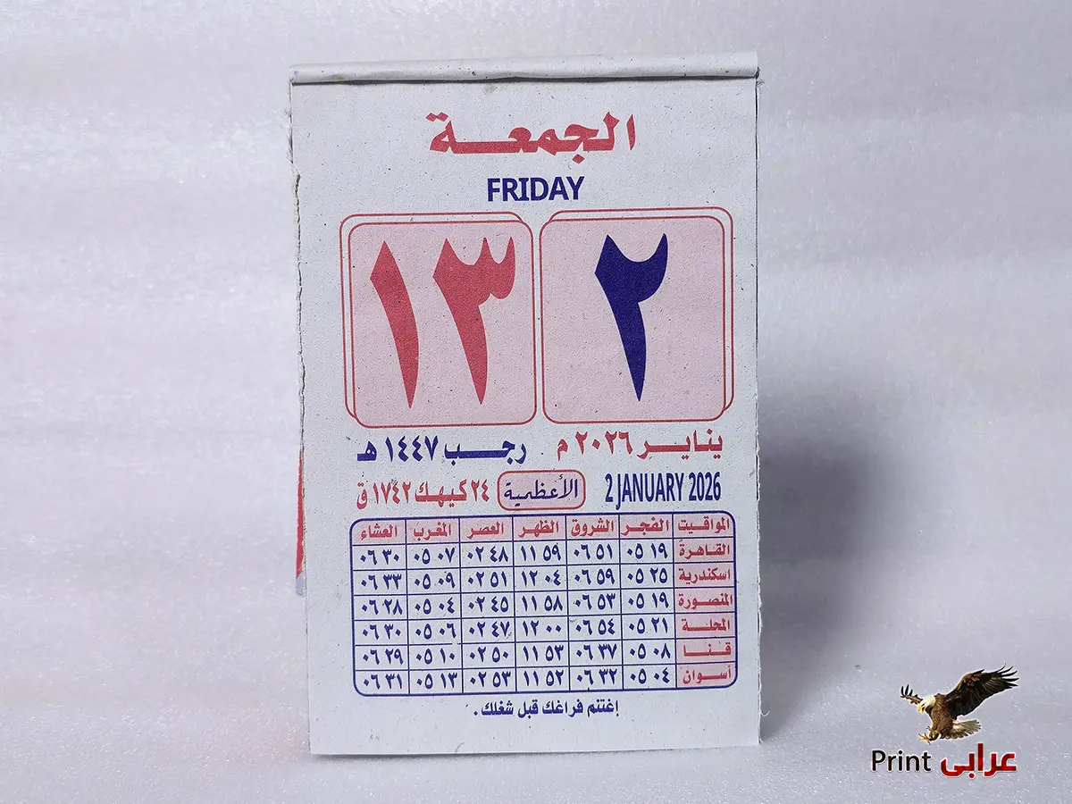 بلوك جوامعى - القاهره - بلوكات 2026 - عرابي برنت bk11