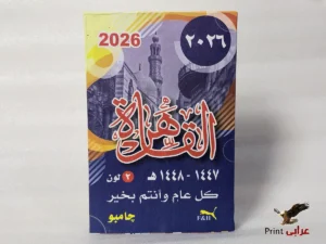 بلوك جوامعي القاهره – جامبو