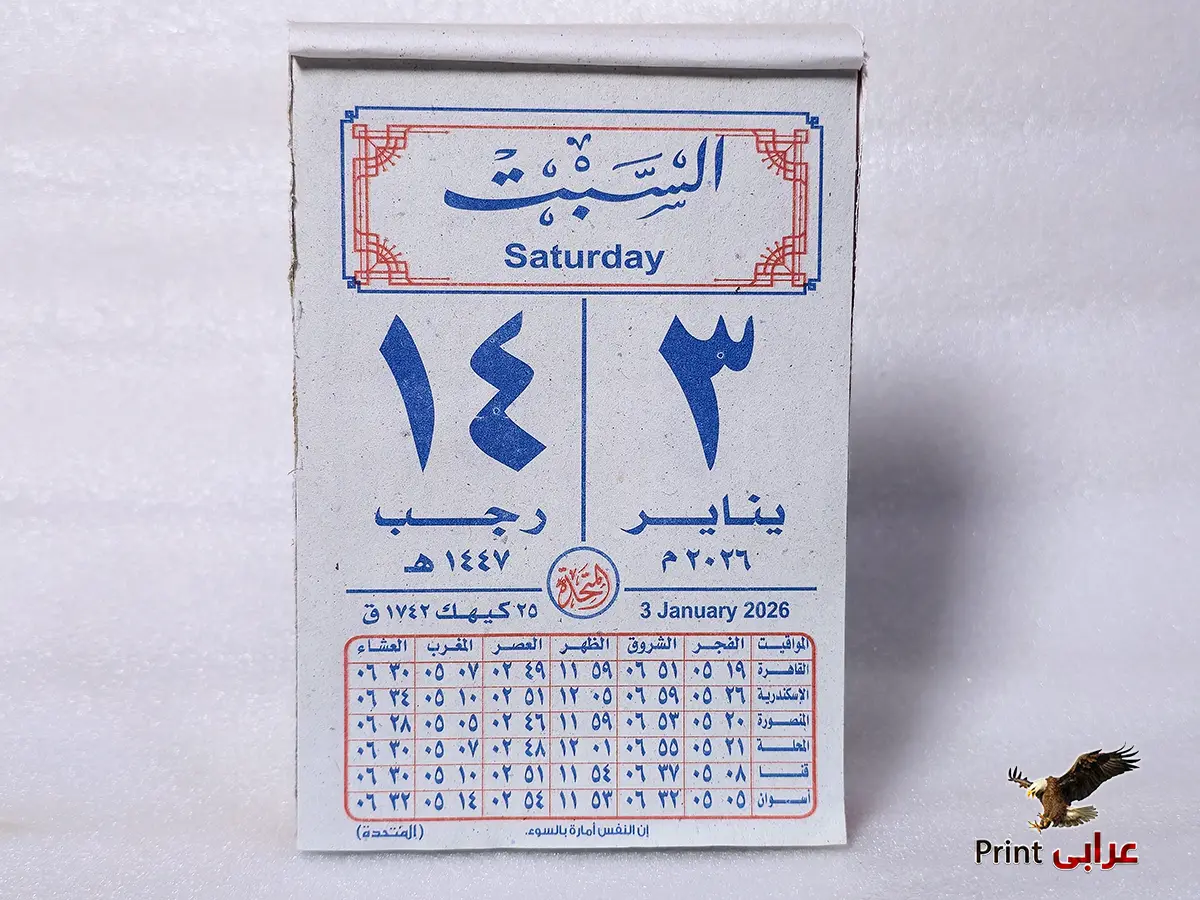 بلوك جوامعي - المتحده احمر - بلوكات 2026 - عرابي برنت bk13