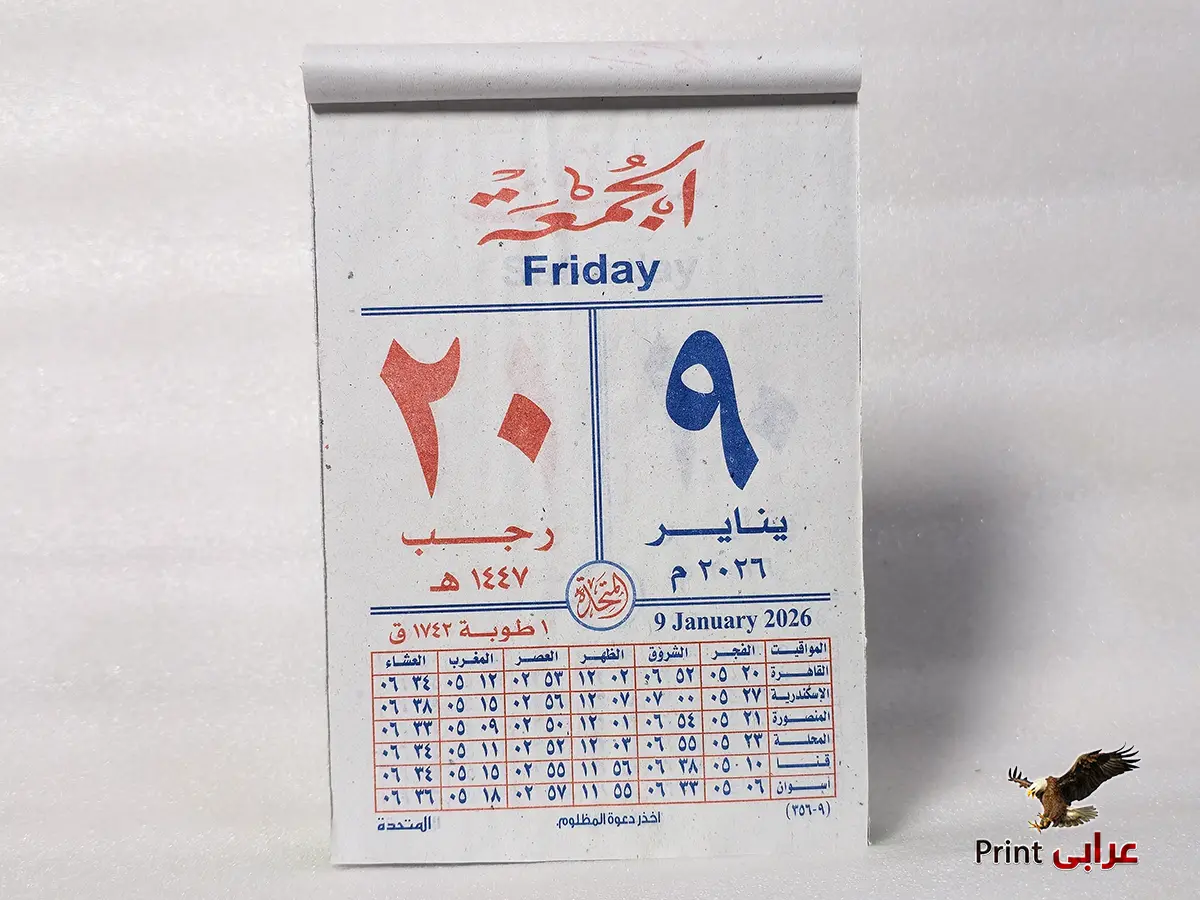 بلوك جوامعي - المتحده اخضر - بلوكات 2026 - عرابي برنت bk14