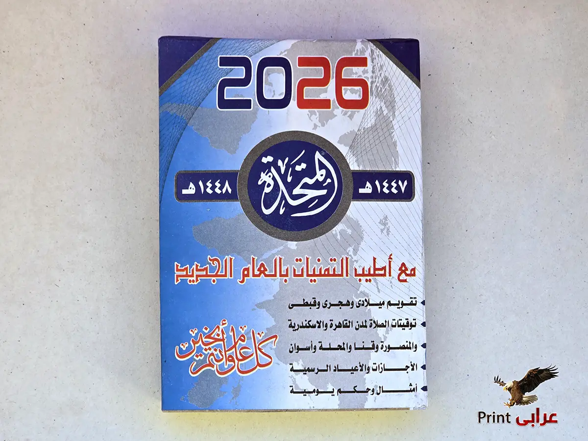 بلوك جوامعي - المتحده ازرق - بلوكات 2026 - عرابي برنت bk12 1