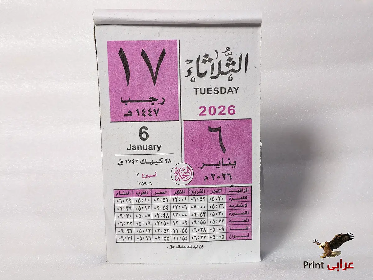 بلوك جوامعي - المتحده جامبو - بلوكات 2026 - عرابي برنت bk15