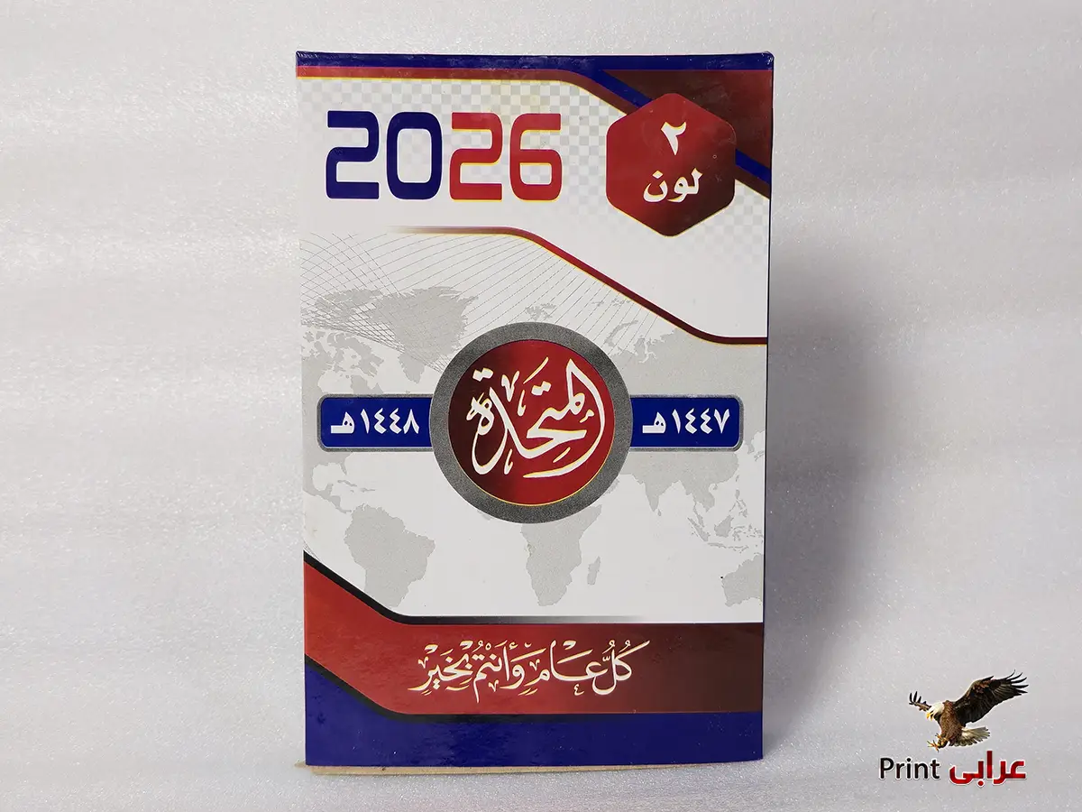 بلوك جوامعي - المتحده جامبو - بلوكات 2026 - عرابي برنت bk15