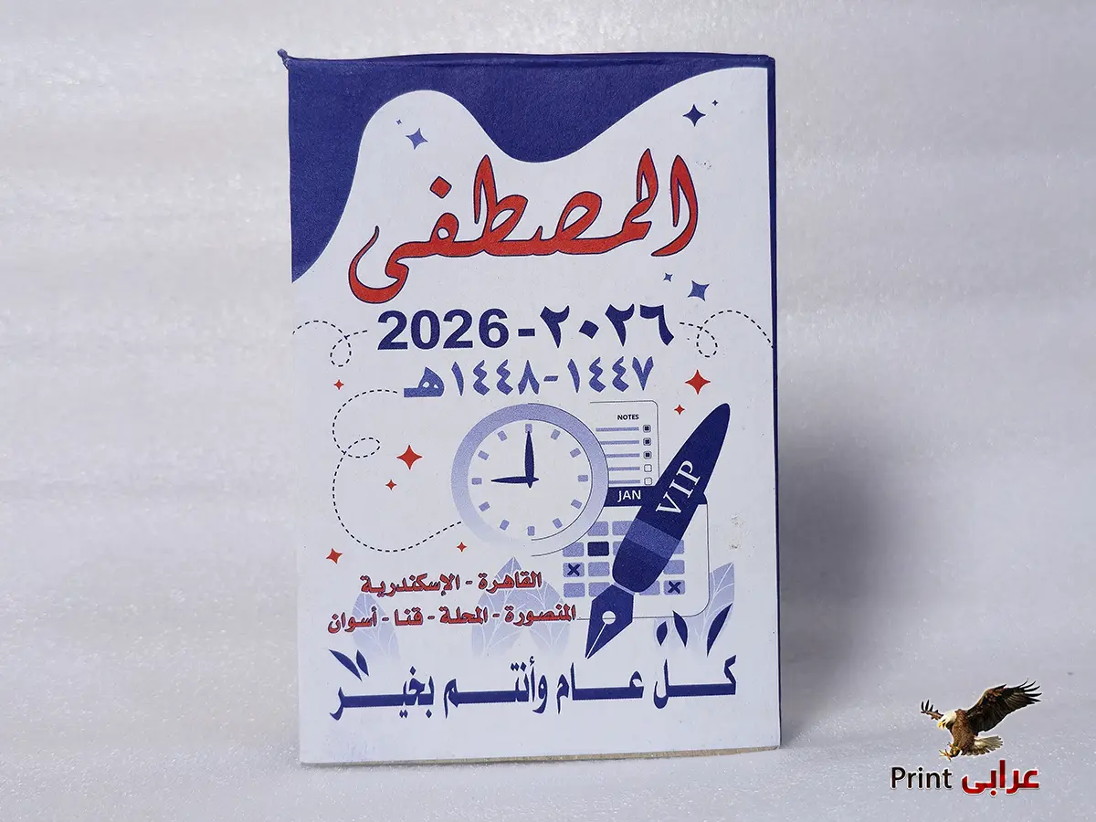 بلوك جوامعي - المصطفى - بلوكات 2026 - عرابي برنت bk20