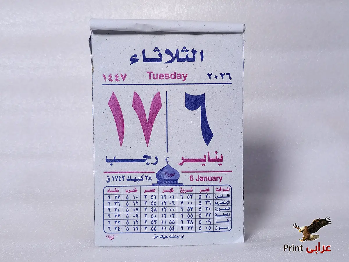 بلوك جوامعي - المصطفى - بلوكات 2026 - عرابي برنت bk20