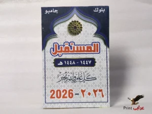 بلوك جوامعي المستقبل جامبو – ازرق