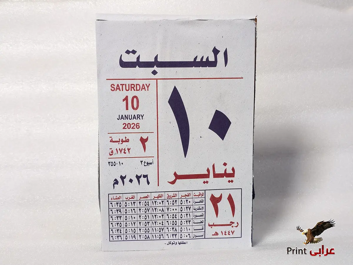 بلوك جوامعي - المصطفى جامبو ازرق - بلوكات 2026 - عرابي برنت bk21