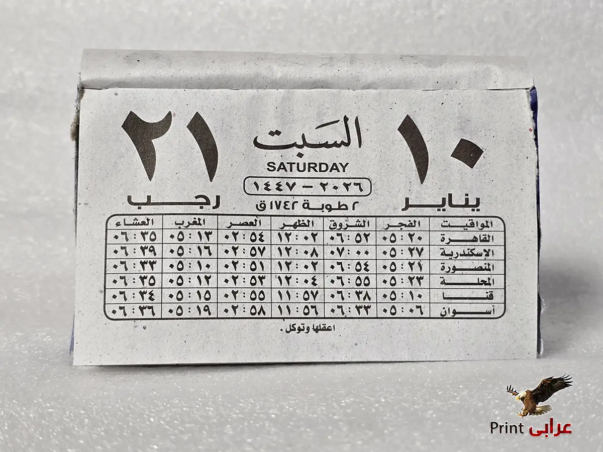 بلوك نتيجة - اسكندرية VIP - عرابي برنت bk5