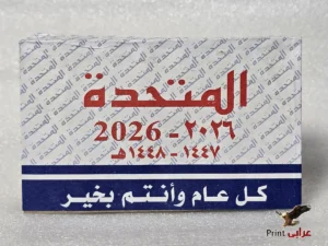 بلوك المتحده 1 ورق ابيض