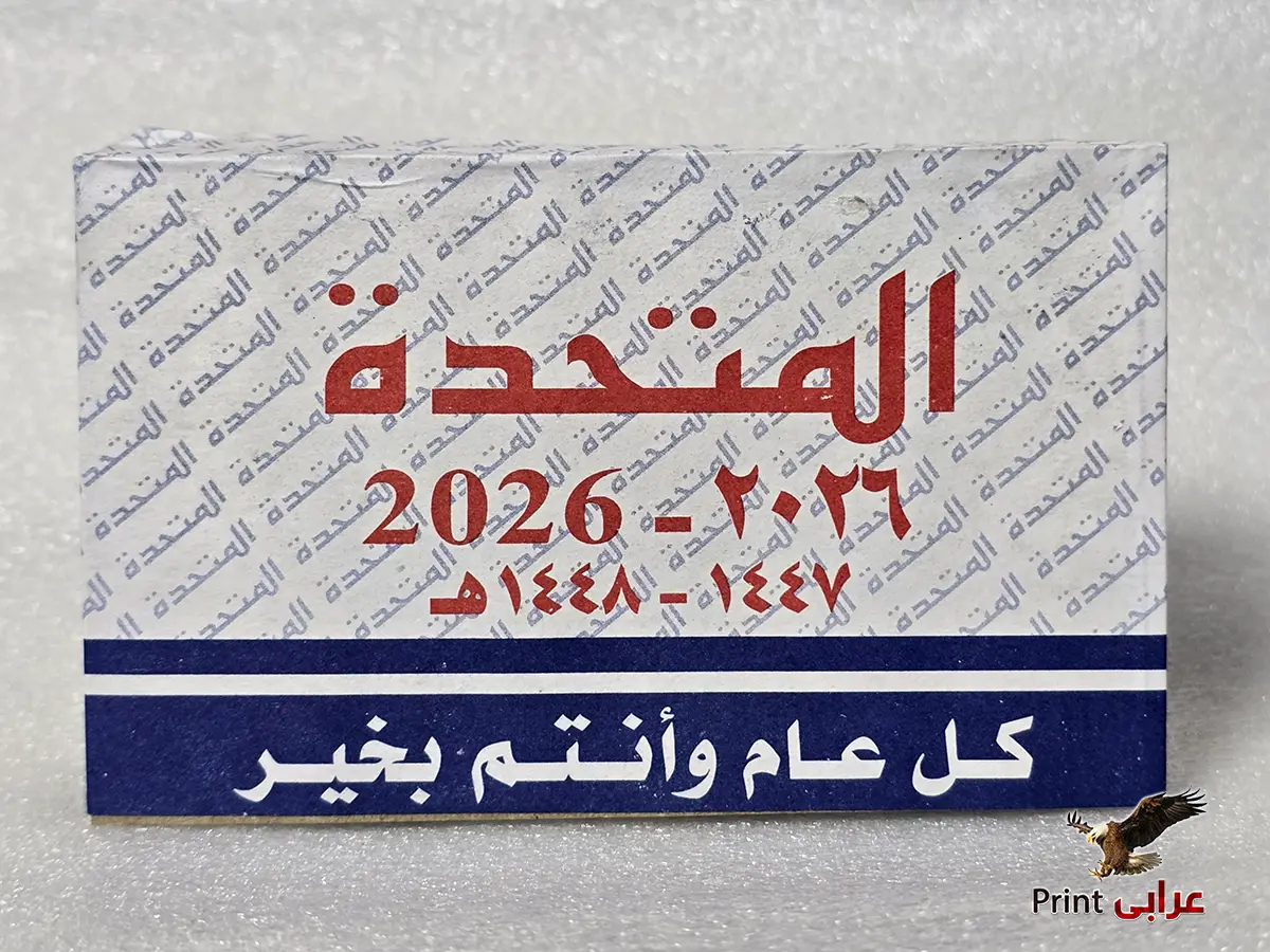 بلوك نتيجة - المتحده رقم 1 - بلوكات 2026 - عرابي برنت bk8