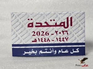 بلوك المتحده 2 ورق فاتح