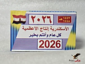 بلوك الاسكندريه – الاعظمية