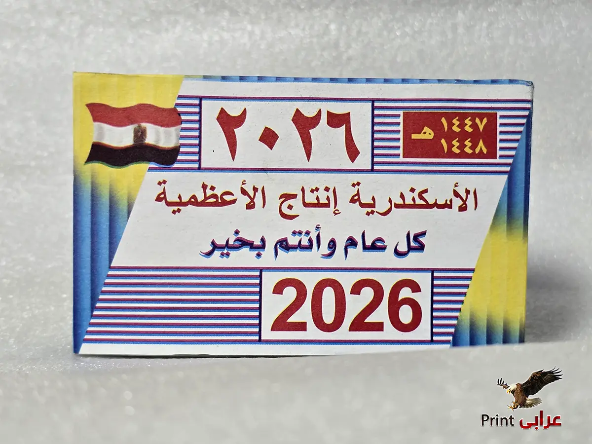 بلوك نتيجة - عرابي برنت الاسكندرية bk3