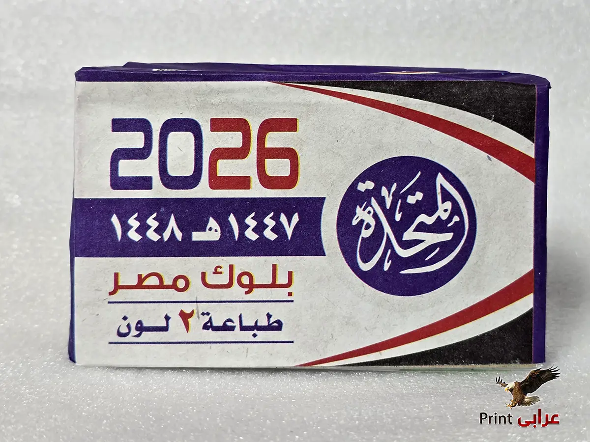 بلوك نتيجة - مصر المتحده - بلوكات 2026 - عرابي برنت bk6