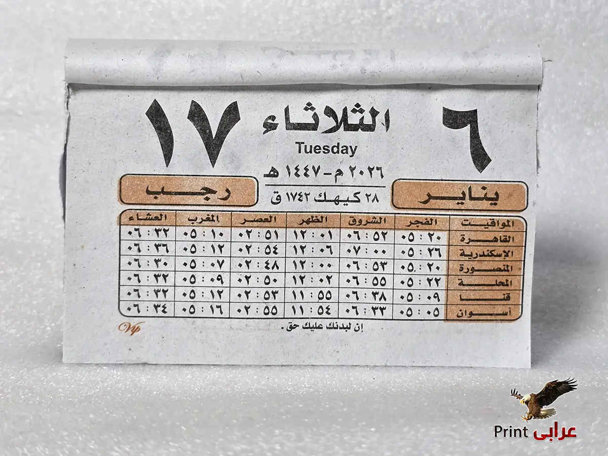 بلوك نتيجه - الحداد رقم 2 2 لون - بلوكات 2026 - عرابي برنت bk19