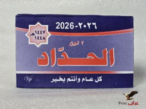 بلوك الحداد رقم 2 – 2 لون