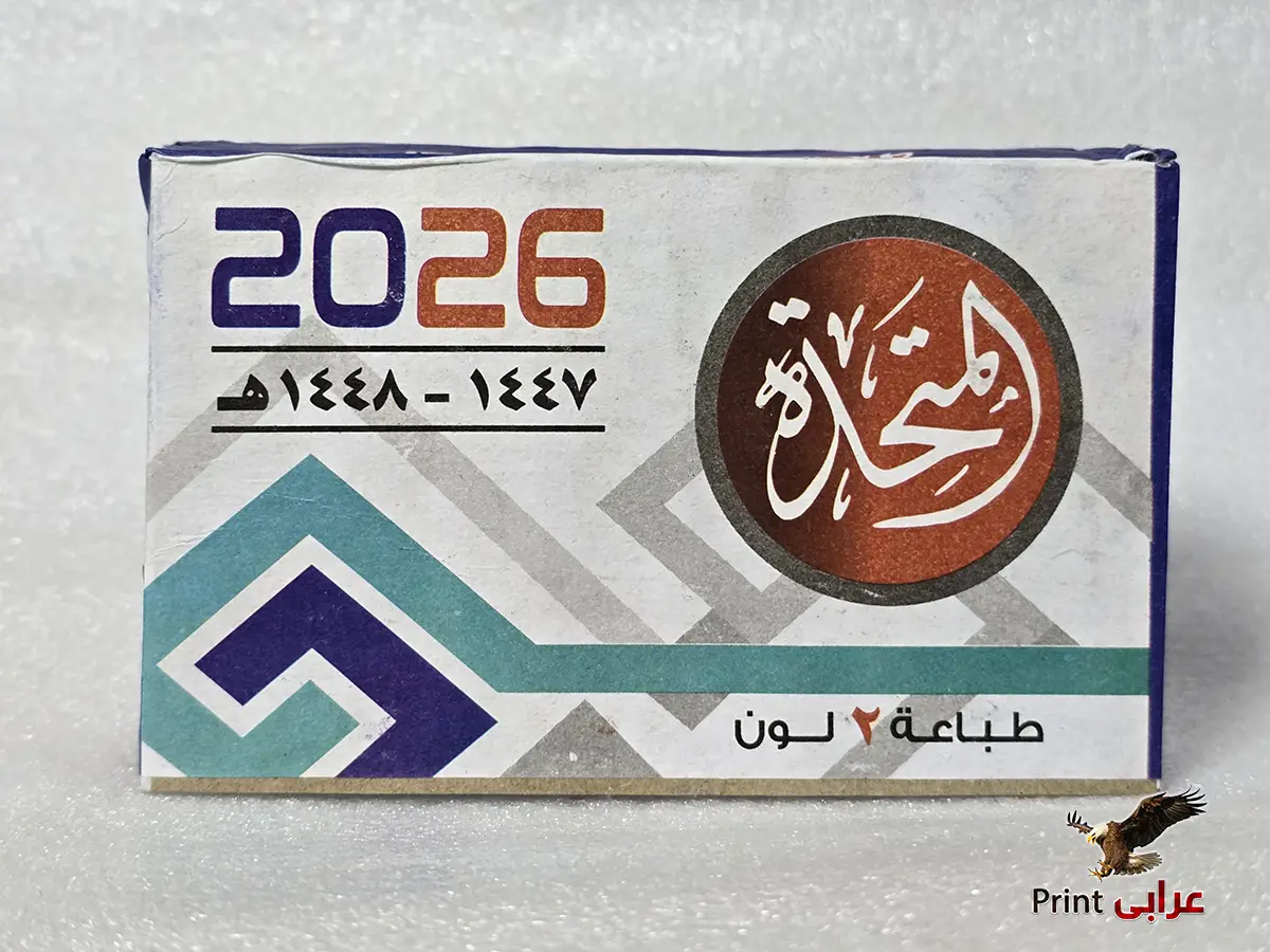 بلوك نتيجه - المتحده رقم 3 2 لون - بلوكات 2026 - عرابي برنت bk17