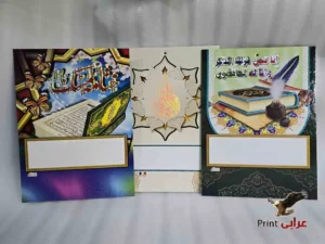  كرتونة نتيجة اوفست و بصمه وسط