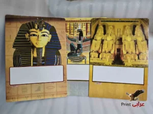 كرتونة نتيجة اوفست وبصمه فرعوني