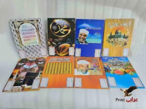 كرتونة نتيجة شعبي بالتقويم صغير