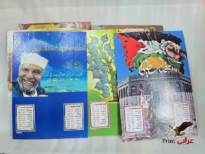 كرتونة نتيجة شعبي بالتقويم