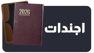 اجندات عرابي برنت 2026