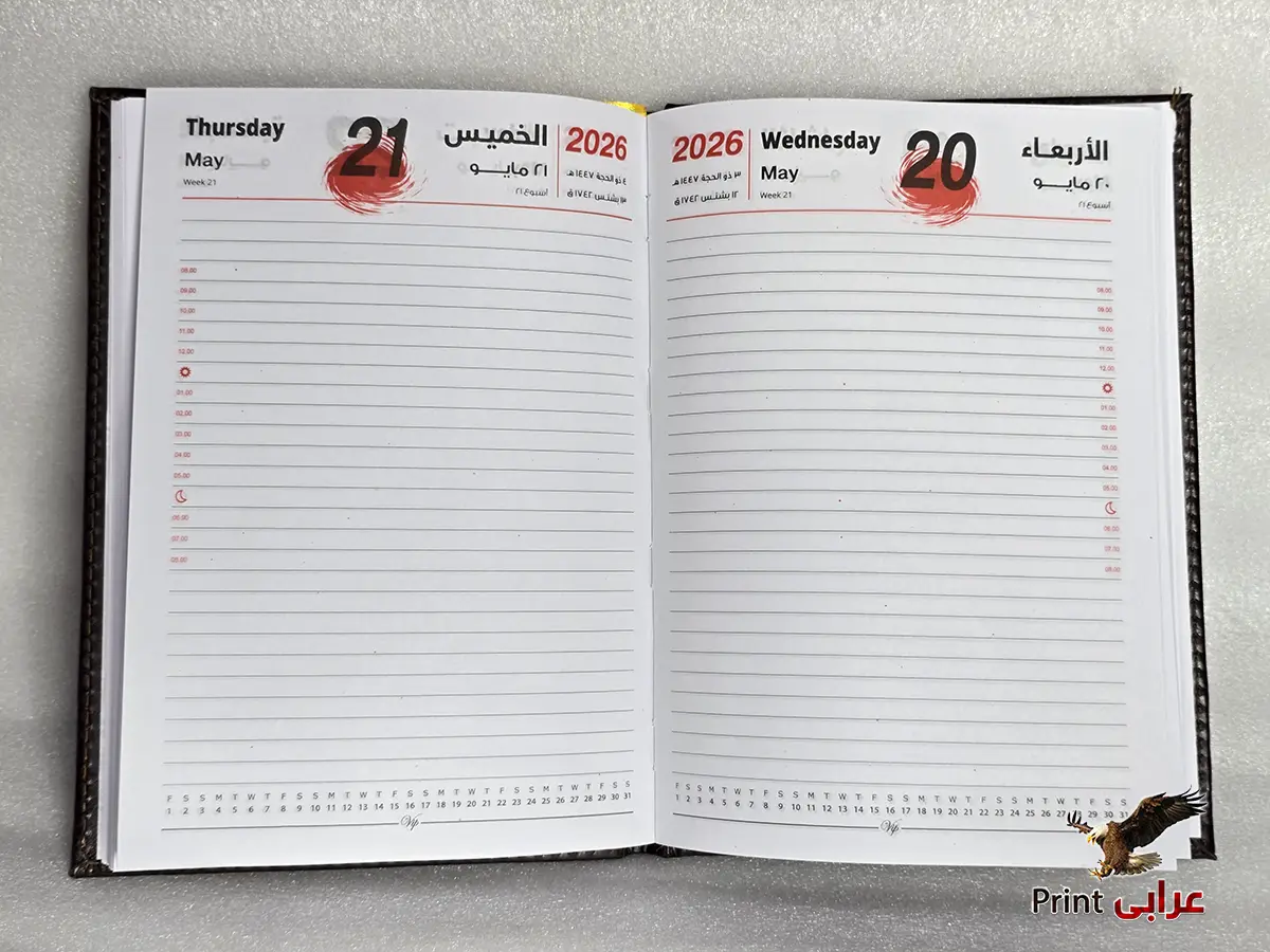 اجندة 2026 - اجندات - عرابي برنت ag16