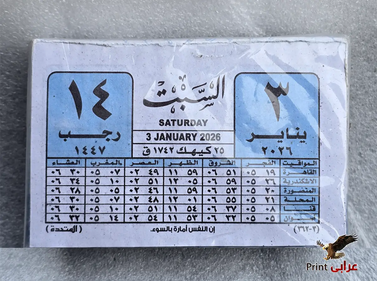 بلوك نتيجة المتحده رقم 5 ورق فاتح 2 لون - بلوكات 2026 - عرابي برنت bk25