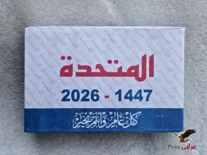 بلوك المتحده رقم 5 ورق فاتح 2 لون