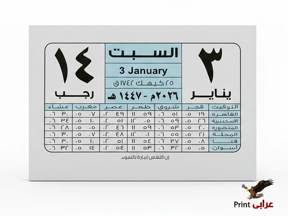 بلوك نتيجة - الامير - بلوكات 2026 - عرابي برنت bk29
