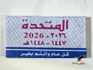 بلوك المتحده 16 عريض