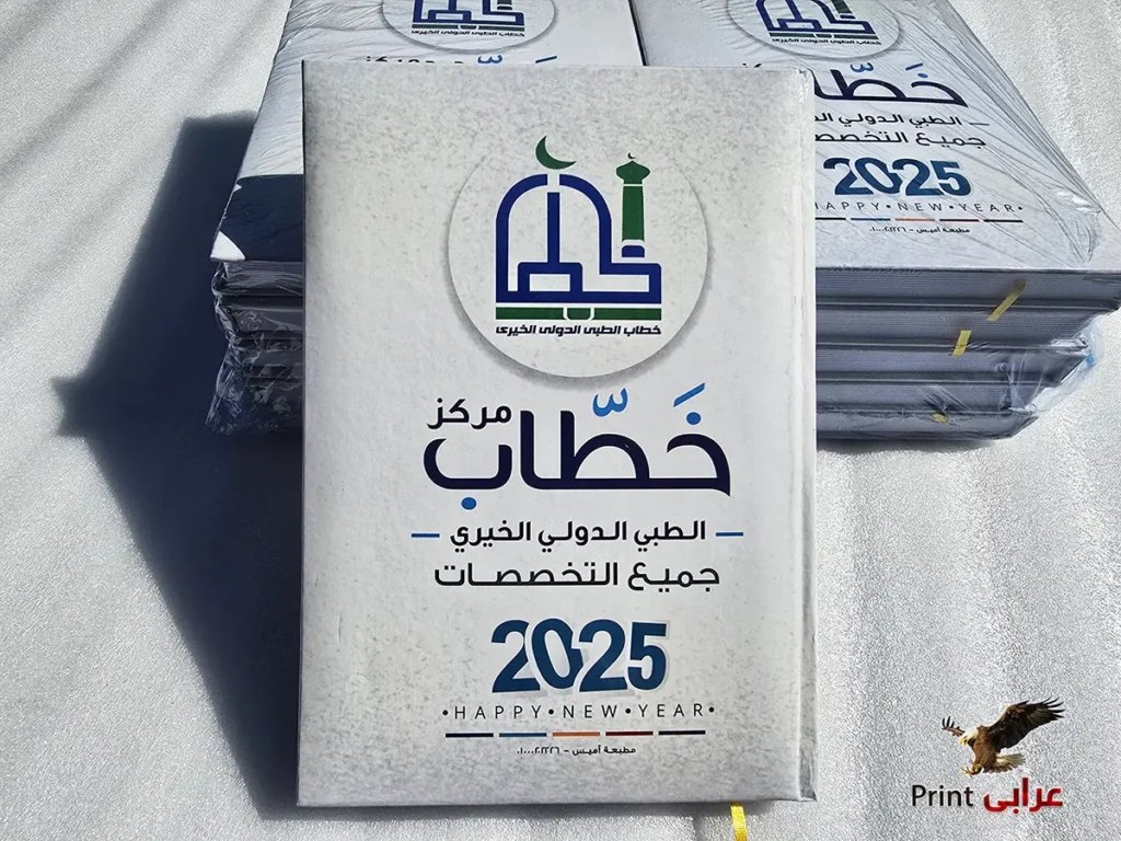 اجندة - اجندات - عرابي برنت