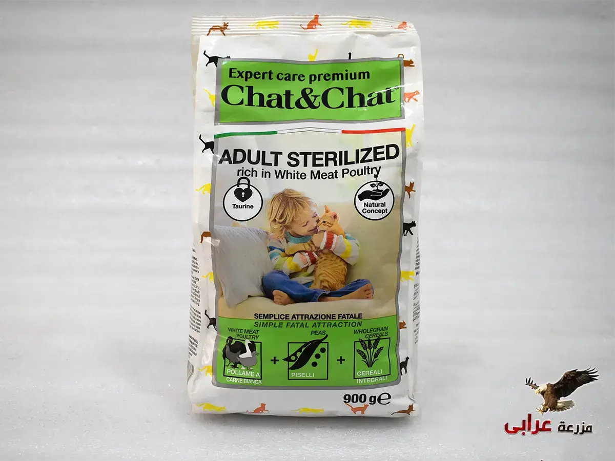 Chat & Chat - DryFood Adult Sterilized 900g - مزرعة عرابي OS3