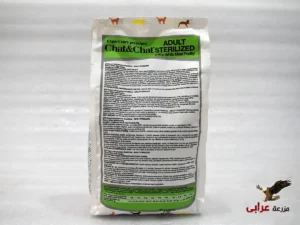 Chat & Chat – DryFood Adult Sterilized 900g