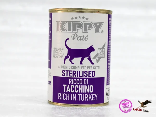 ⁦Kippy Pate with Tuna for Cats, 400 G - Pink⁩ - الصورة ⁦4⁩