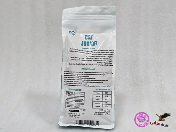 OS6 Doodzy Cat Junior Dry Food  - مزرعة عرابي