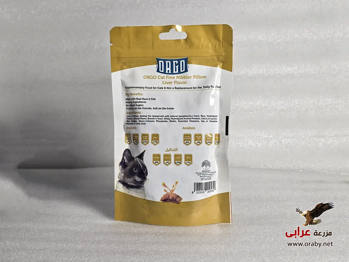car treats orgo pillow 100g - مكافات - مزرعة عرابي oraby farm os43 (1)