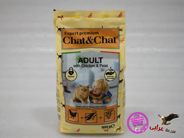 chat and chat adult - اكل قطط - دراي فود - مزرعة عرابي - os2