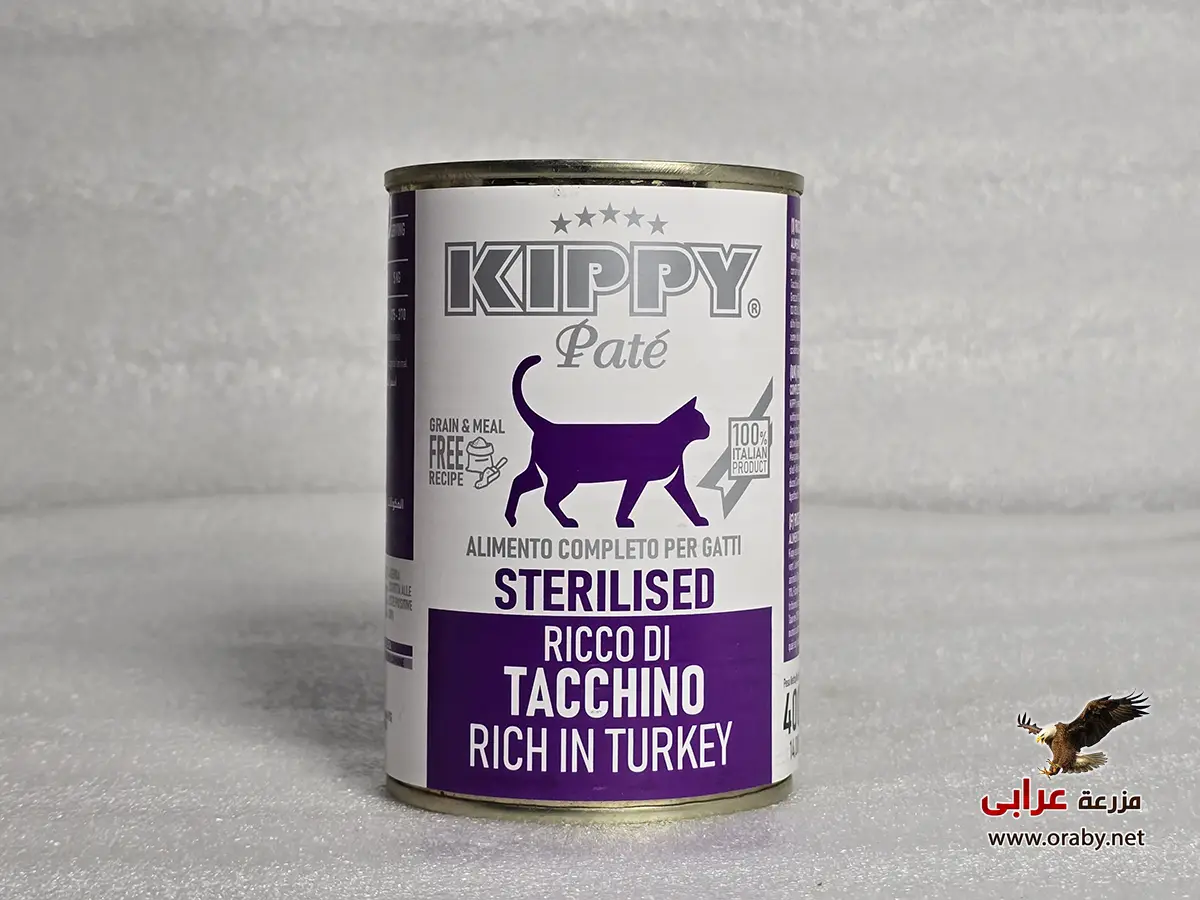 kippy pate cat wet food Sterilised - Turkey 400g قطط OS856 - مزرعة عرابي (2)