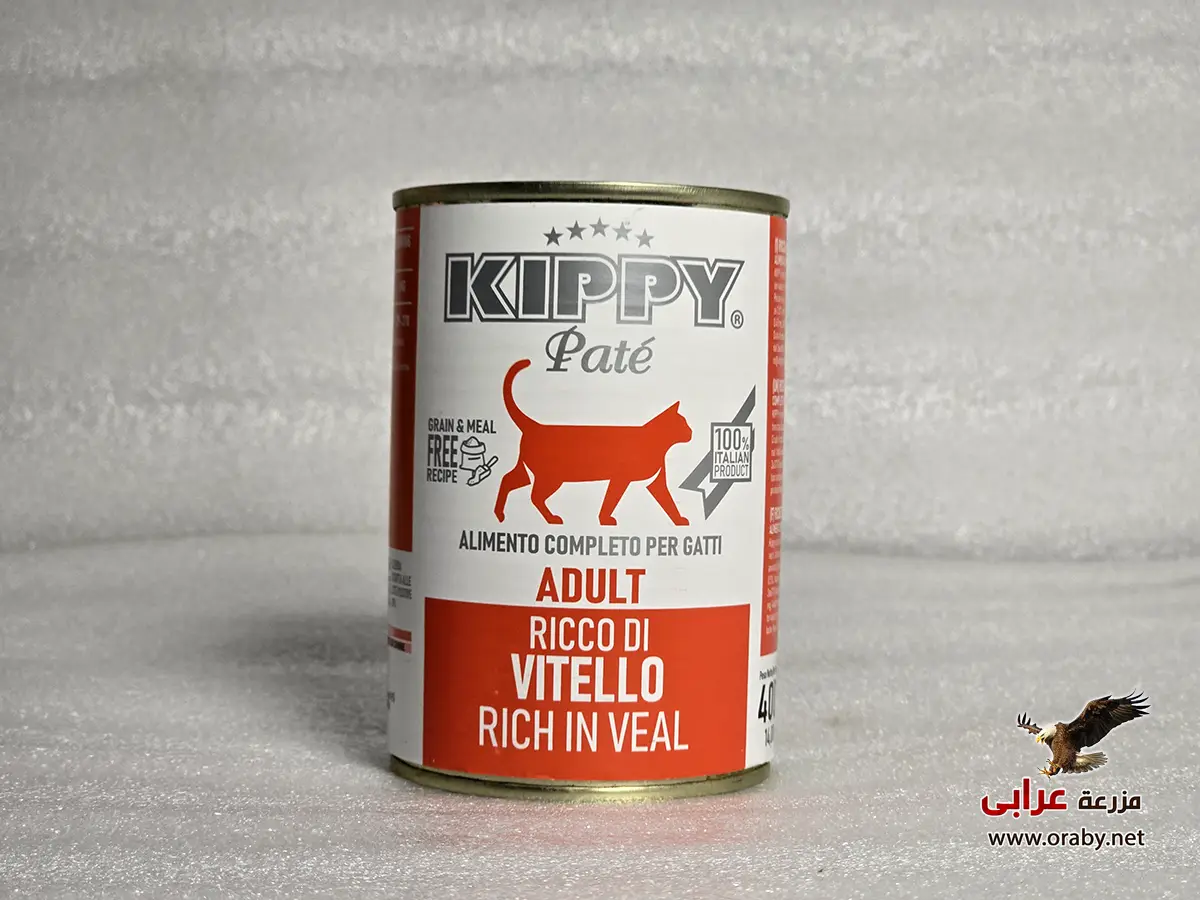 kippy pate cat wet food veal 400g قطط OS853 - مزرعة عرابي (2)