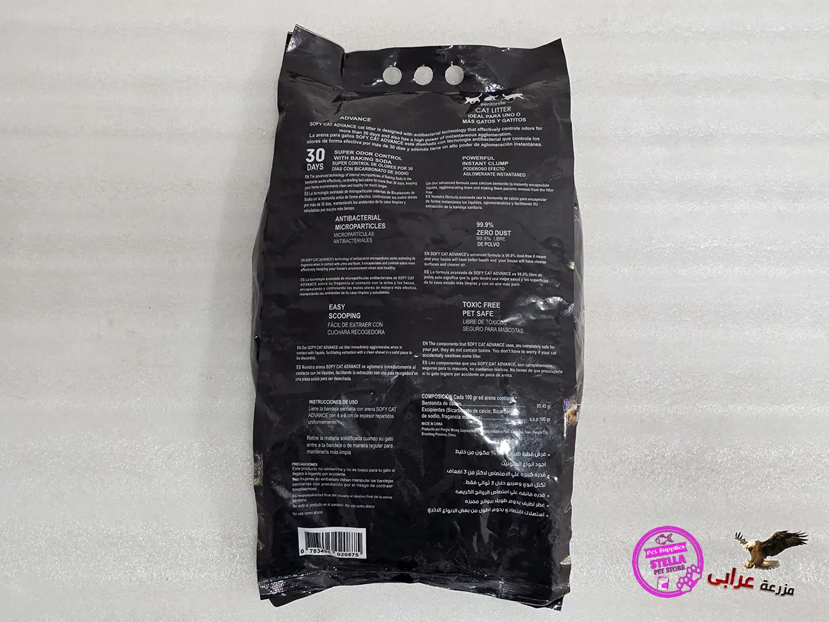 Luna 10L cat litter gold 2 رملة قطط لونا OS76