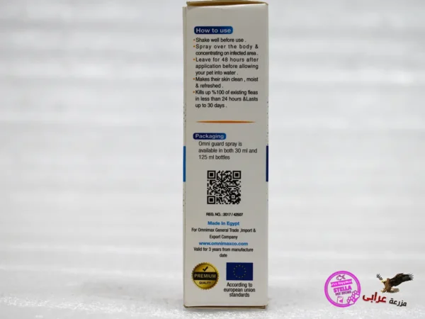 ⁦Omni guard spray 125ml⁩ - الصورة ⁦2⁩