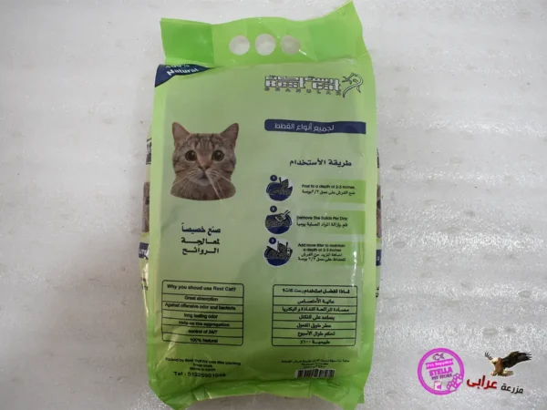 OS830 Rest Cat Litter 5L (Natural sand) green - مزرعة عرابي