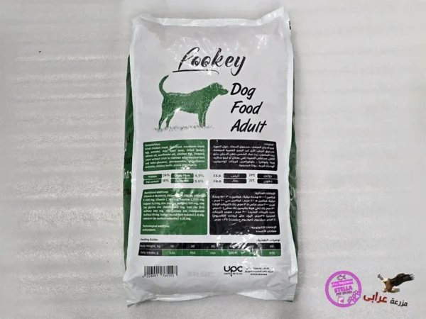 OS855 Lookey dogs dryfood 20kg - مزرعة عرابي