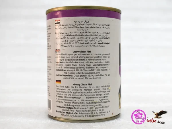⁦Groovy Classic Pate Duck 400gm - dogs⁩ - الصورة ⁦4⁩
