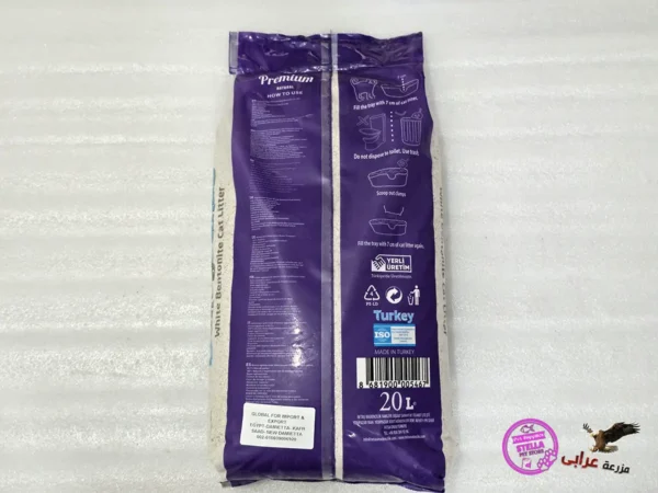 OS951 رملة قطط تركي بنتي ساندي Benty Sandy cat litter 20L - مزرعة عرابي