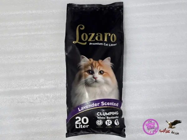 OS955 رملة قطط تركي لوزارو Lozaro cat litter 20L - مزرعة عرابي